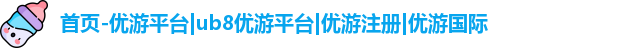 ub8优游